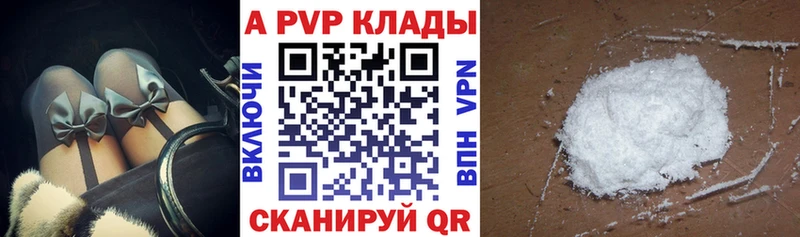 А ПВП крисы CK  Дивногорск 