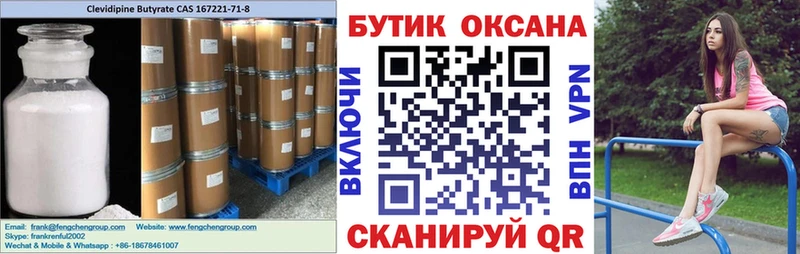 даркнет состав  где купить наркоту  Дивногорск  БУТИРАТ BDO 33% 