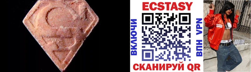 Экстази VHQ  Дивногорск 