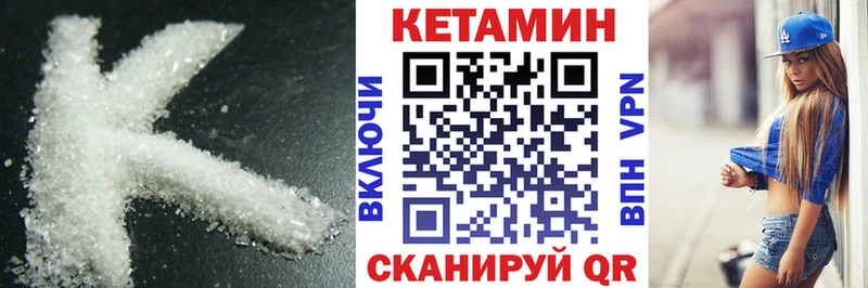 Кетамин ketamine  Дивногорск 