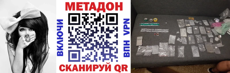ссылка на мегу онион  Дивногорск  Метадон кристалл  где можно купить наркотик 